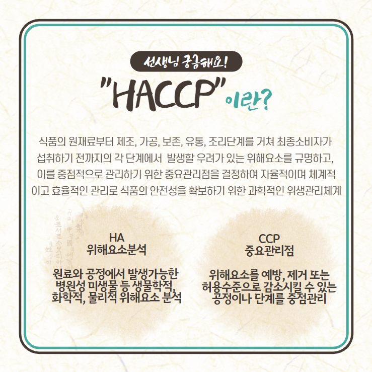 HACCP2.jpg