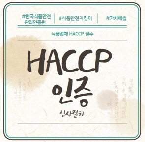 크기변환1_HACCP1.jpg