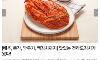 옥과맛있는 김치 영농조합법인 와디즈.jpg
