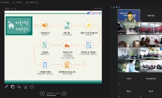 설립전교육 마을기업 비대면 교육.jpg